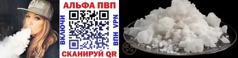 Альфа ПВП Crystall  Сатка 