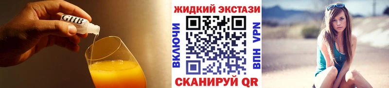 БУТИРАТ GHB Сатка