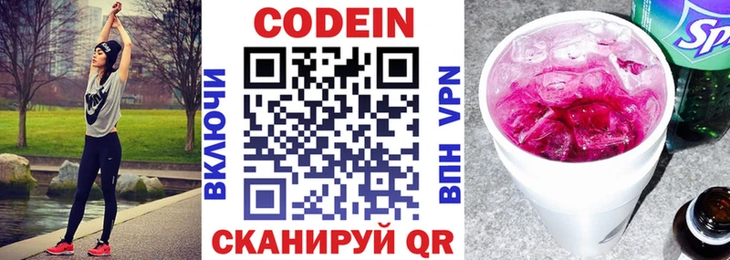 Codein Purple Drank  купить наркотик  Сатка 