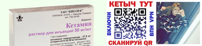 Кетамин ketamine  купить   omg зеркало  Сатка 
