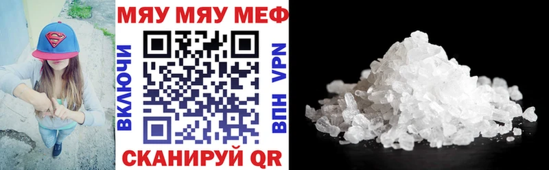 Мефедрон мяу мяу  хочу   Сатка 