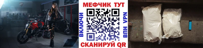 МЕФ кристаллы Сатка