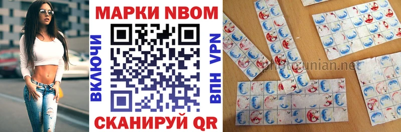 Марки N-bome 1,5мг Сатка